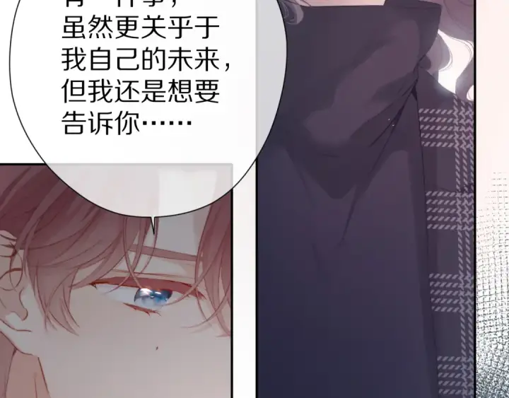 《保护我方大大》第87话 决心图76
