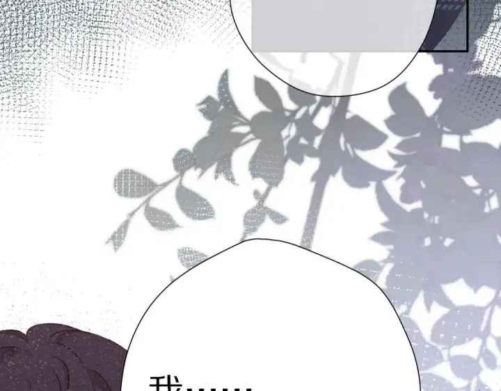 《保护我方大大》第87话 决心图78