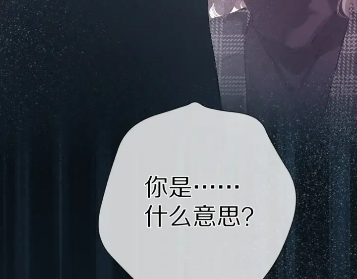《保护我方大大》第87话 决心图81