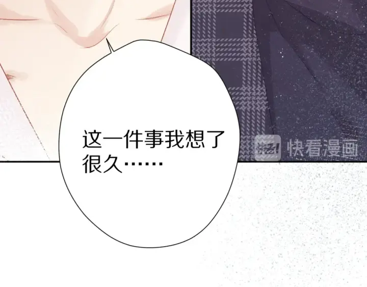 《保护我方大大》第87话 决心图84
