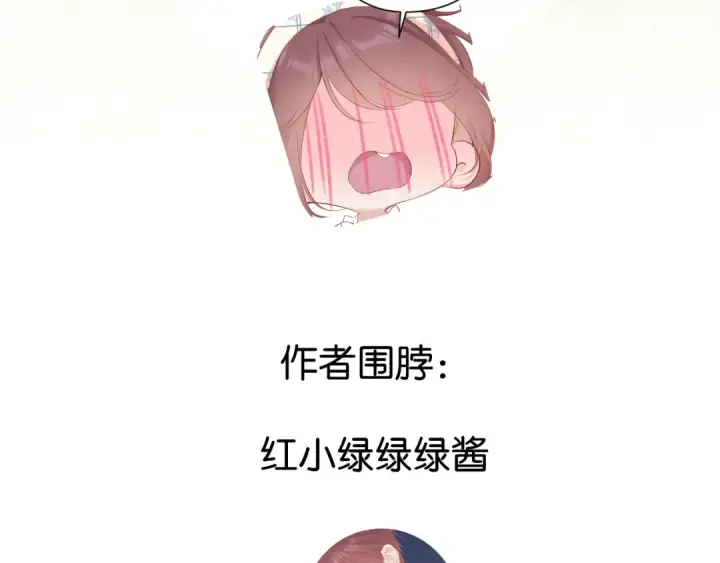 《保护我方大大》第87话 决心图89