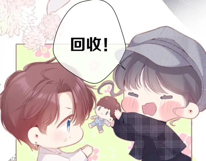 《保护我方大大》第87话 决心图9