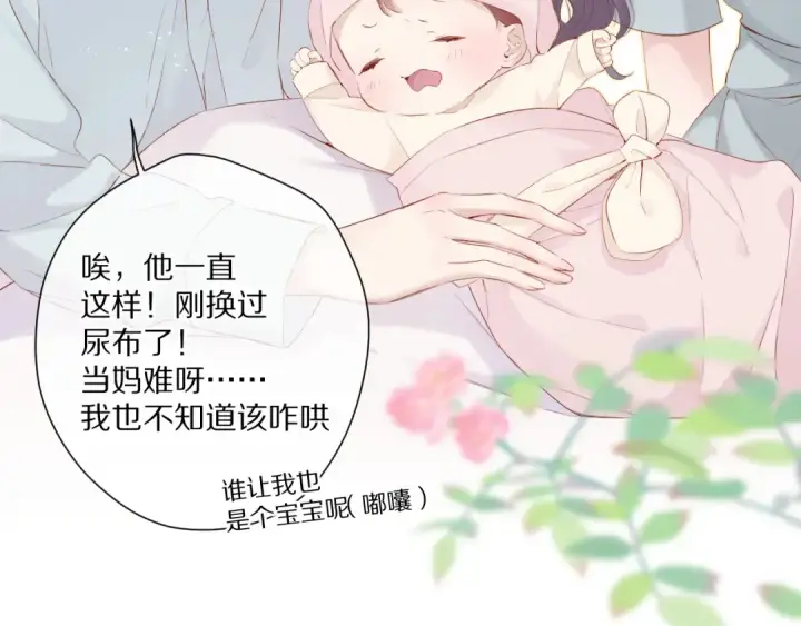 《保护我方大大》第88话 与她的事图10