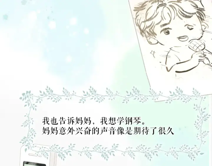 《保护我方大大》第88话 与她的事图100