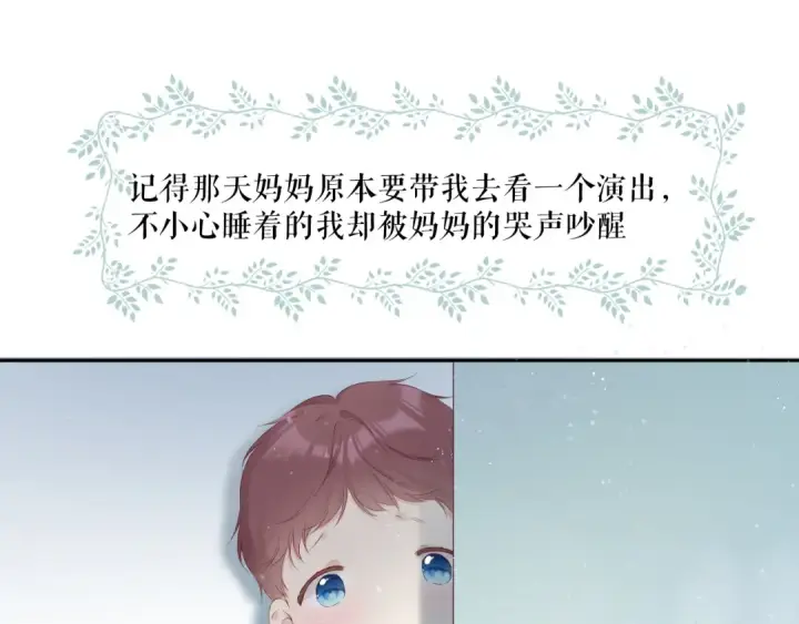 《保护我方大大》第88话 与她的事图102