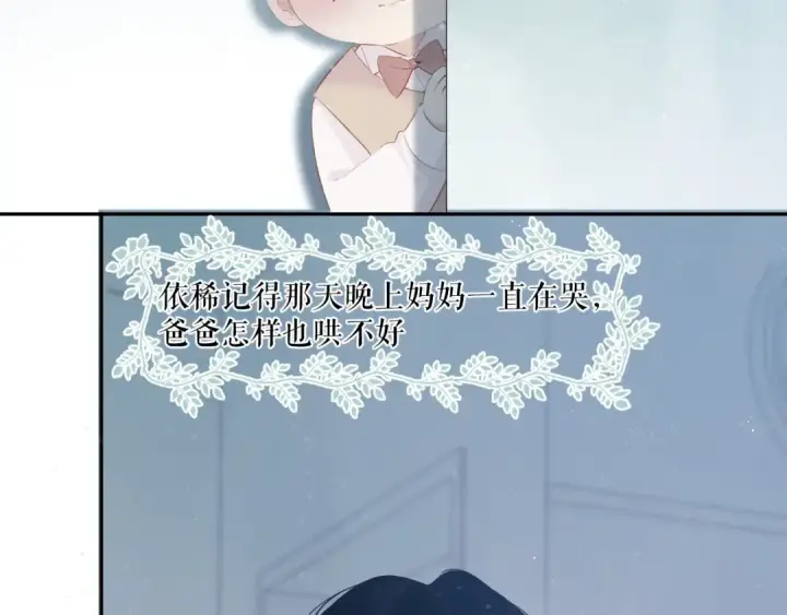《保护我方大大》第88话 与她的事图103