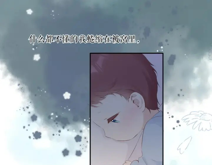 《保护我方大大》第88话 与她的事图107