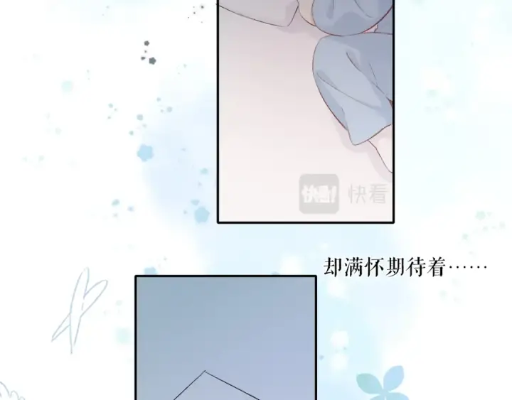 《保护我方大大》第88话 与她的事图108