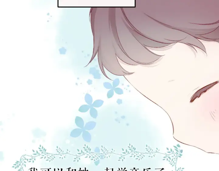 《保护我方大大》第88话 与她的事图110