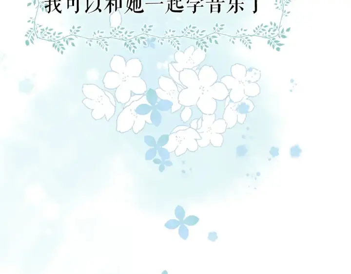 《保护我方大大》第88话 与她的事图111