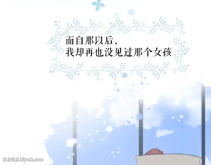 《保护我方大大》第88话 与她的事图112
