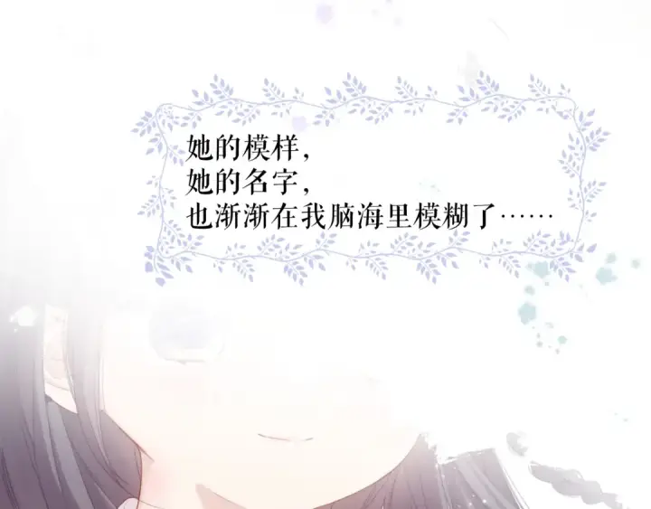 《保护我方大大》第88话 与她的事图114