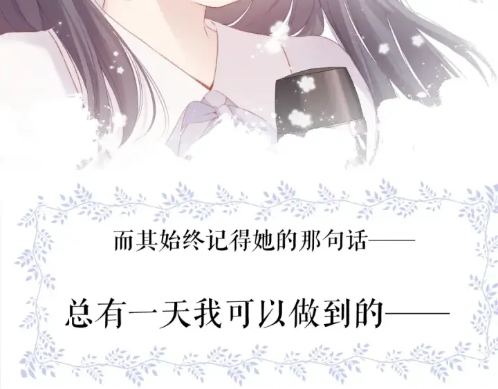 《保护我方大大》第88话 与她的事图115