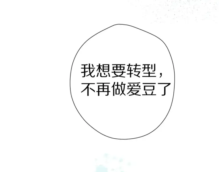 《保护我方大大》第88话 与她的事图119