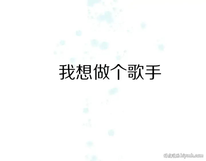 《保护我方大大》第88话 与她的事图120