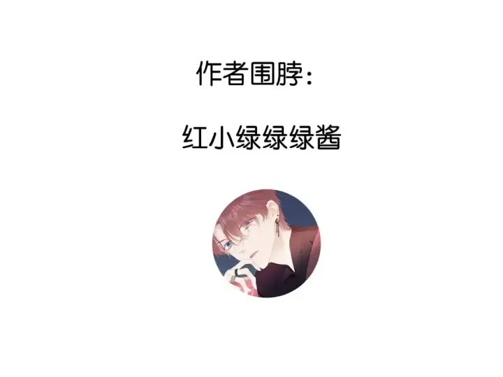 《保护我方大大》第88话 与她的事图122