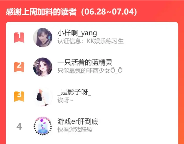 《保护我方大大》第88话 与她的事图123