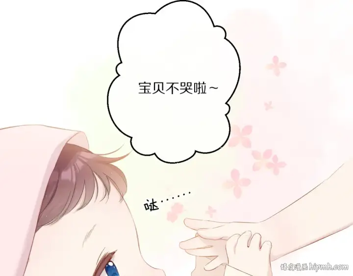 《保护我方大大》第88话 与她的事图16