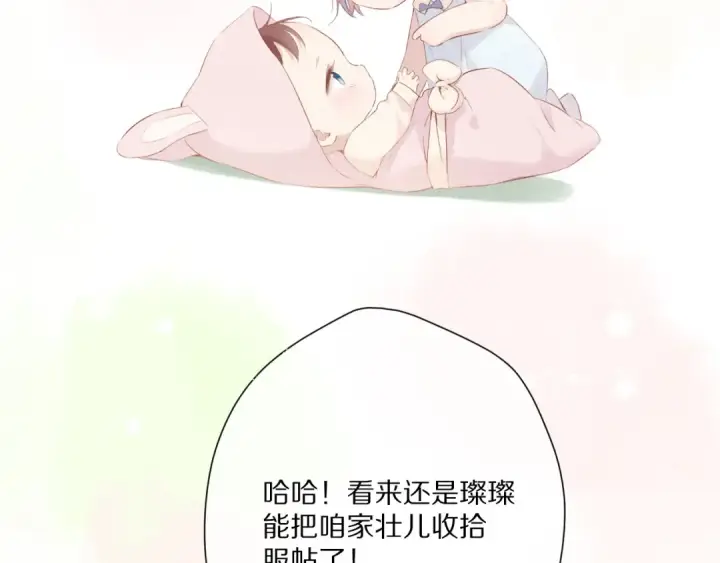 《保护我方大大》第88话 与她的事图19
