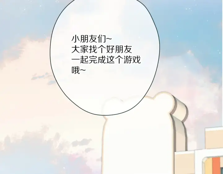 《保护我方大大》第88话 与她的事图23