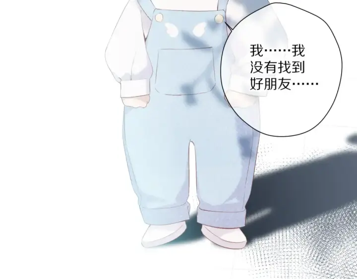 《保护我方大大》第88话 与她的事图26