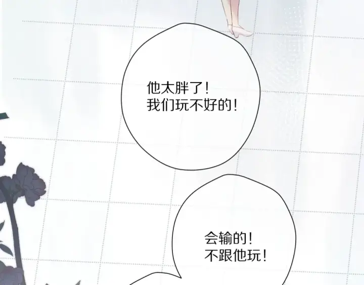 《保护我方大大》第88话 与她的事图28