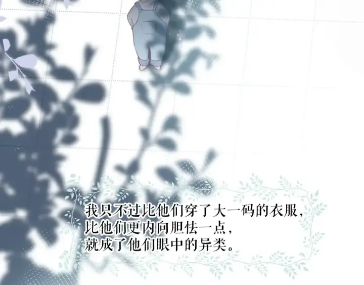 《保护我方大大》第88话 与她的事图30