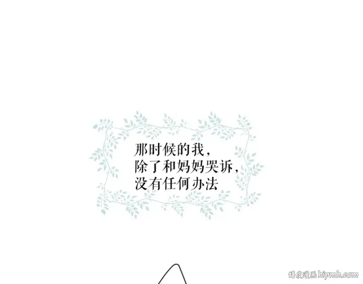 《保护我方大大》第88话 与她的事图32