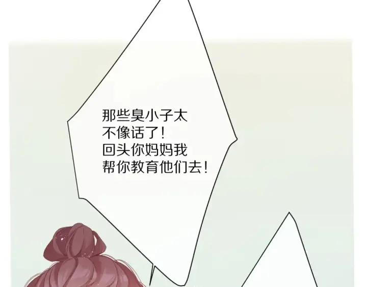 《保护我方大大》第88话 与她的事图33
