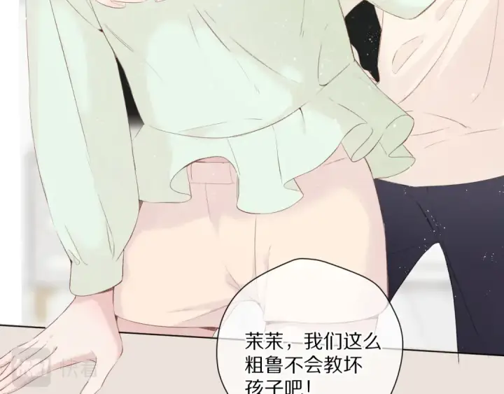 《保护我方大大》第88话 与她的事图35