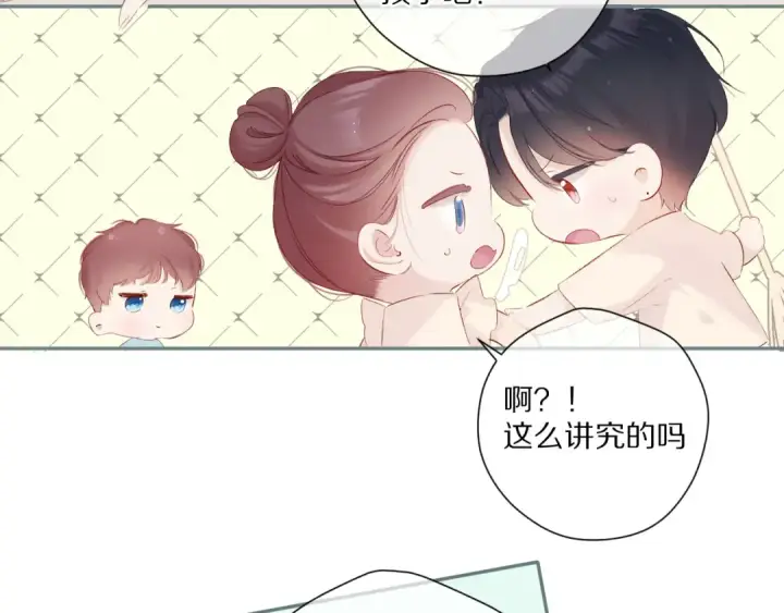《保护我方大大》第88话 与她的事图36
