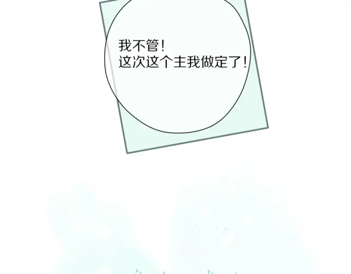 《保护我方大大》第88话 与她的事图37