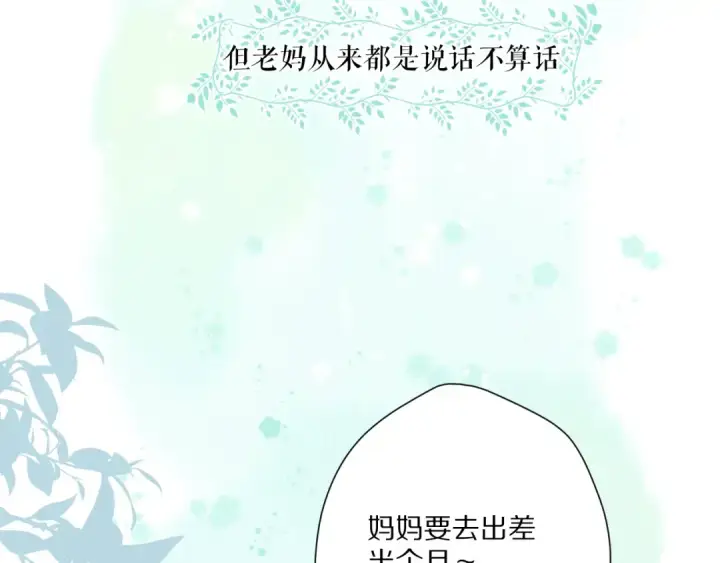 《保护我方大大》第88话 与她的事图38