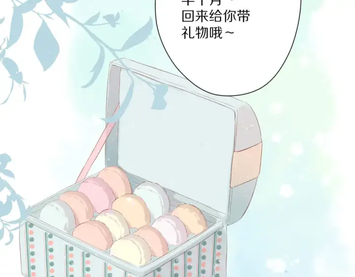 《保护我方大大》第88话 与她的事图39