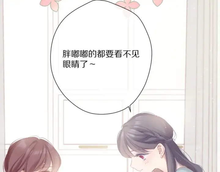 《保护我方大大》第88话 与她的事图4
