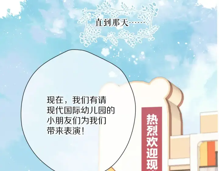 《保护我方大大》第88话 与她的事图41
