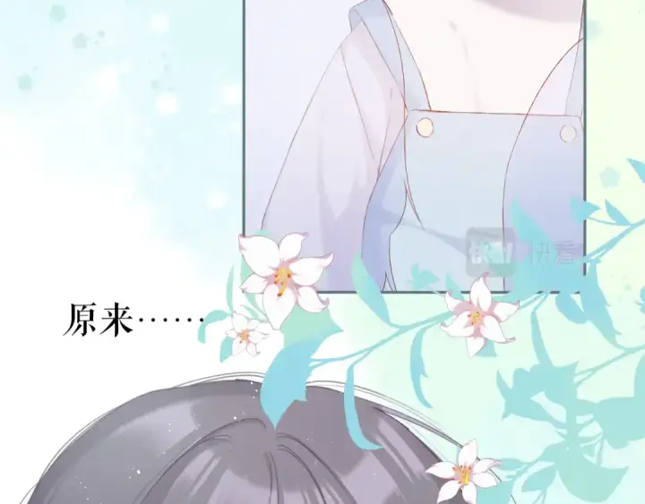 《保护我方大大》第88话 与她的事图47