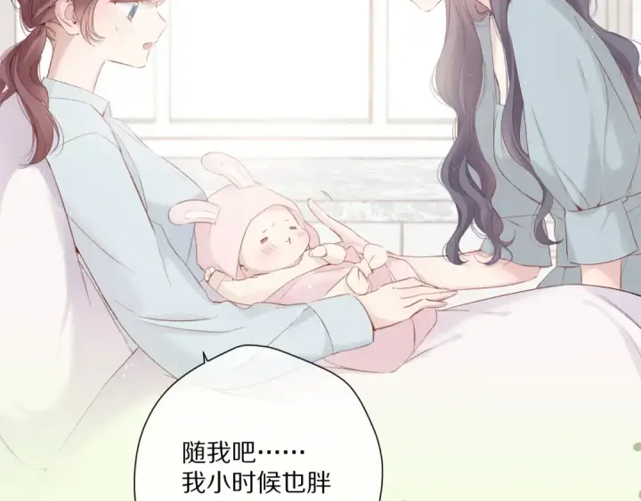 《保护我方大大》第88话 与她的事图5