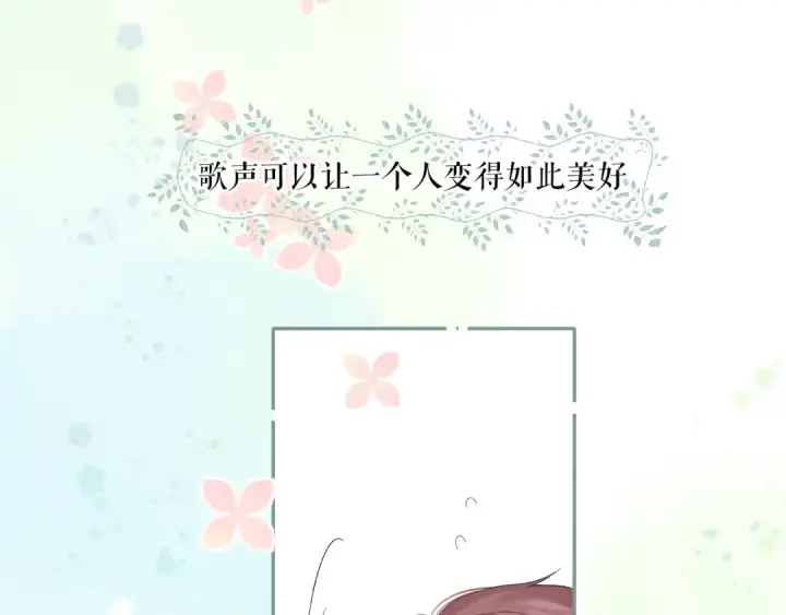 《保护我方大大》第88话 与她的事图50