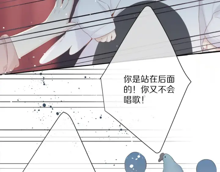 《保护我方大大》第88话 与她的事图54