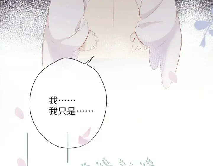 《保护我方大大》第88话 与她的事图57