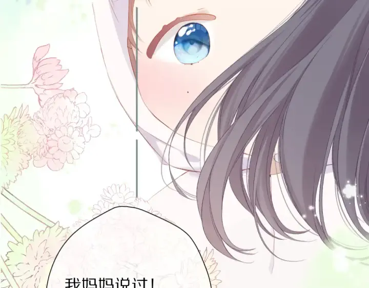 《保护我方大大》第88话 与她的事图59