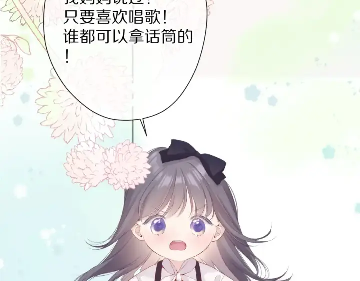 《保护我方大大》第88话 与她的事图60