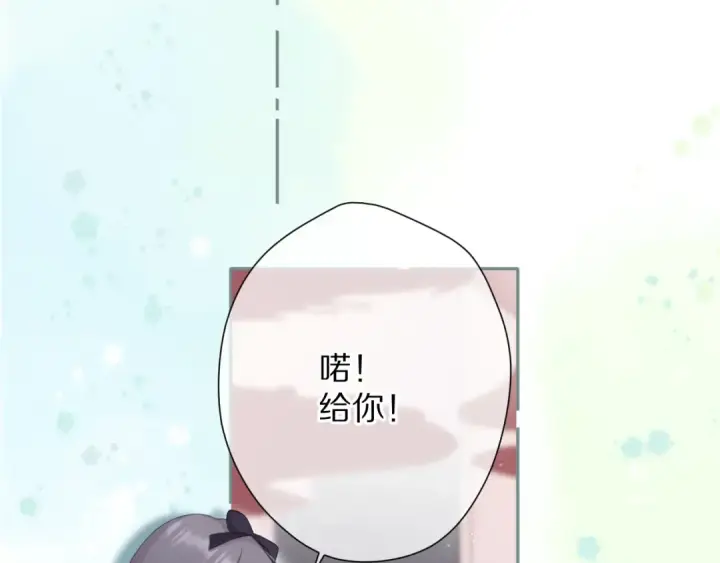 《保护我方大大》第88话 与她的事图62