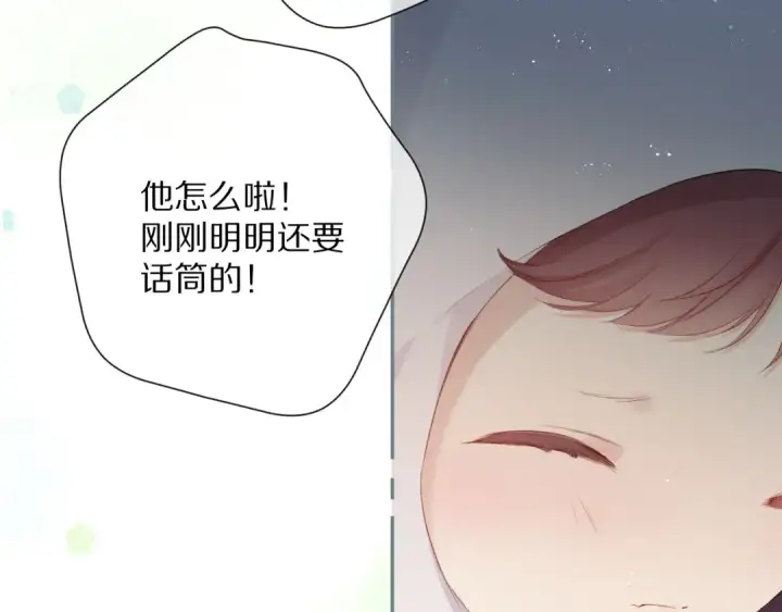 《保护我方大大》第88话 与她的事图70