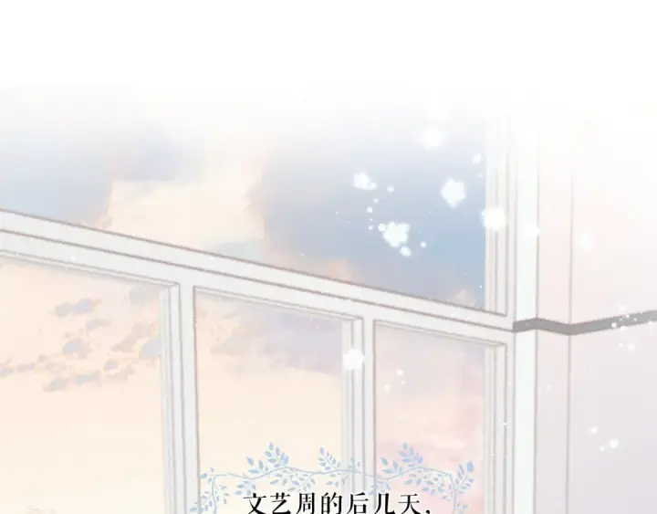 《保护我方大大》第88话 与她的事图78