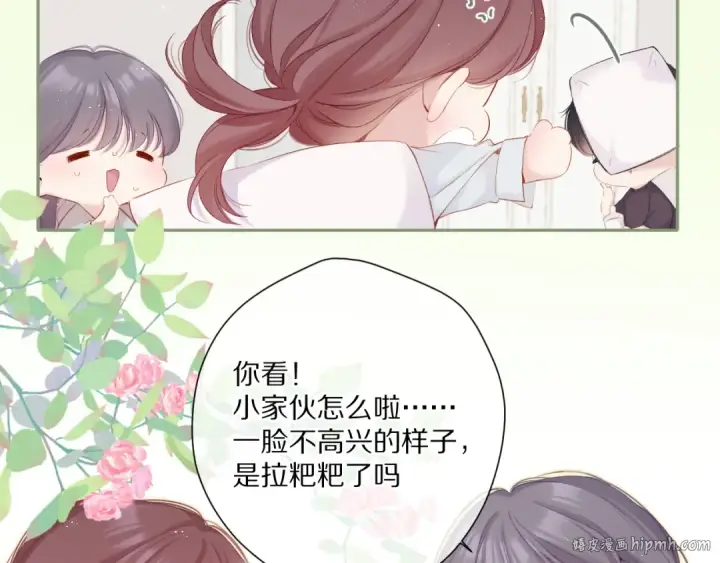 《保护我方大大》第88话 与她的事图8