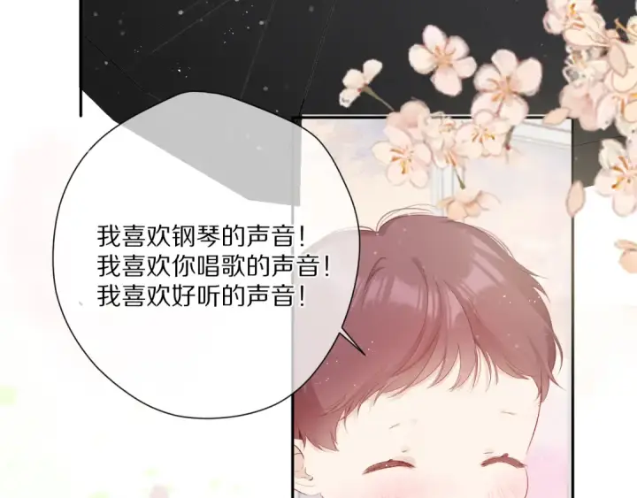 《保护我方大大》第88话 与她的事图82
