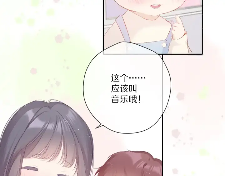 《保护我方大大》第88话 与她的事图83