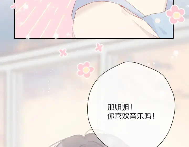 《保护我方大大》第88话 与她的事图86